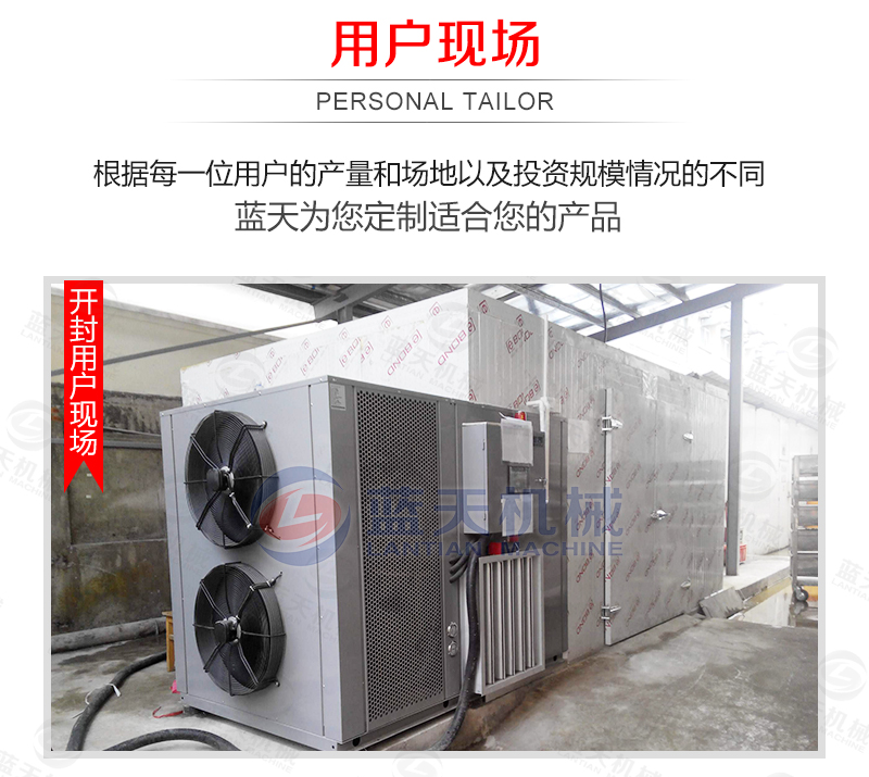 辣椒烘干機(jī)用戶現(xiàn)場(chǎng)