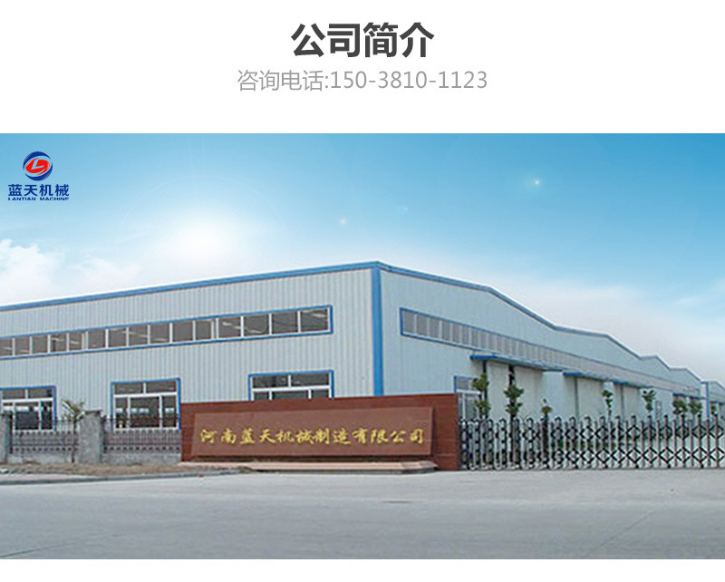 帶式山藥烘干機(jī)公司簡介