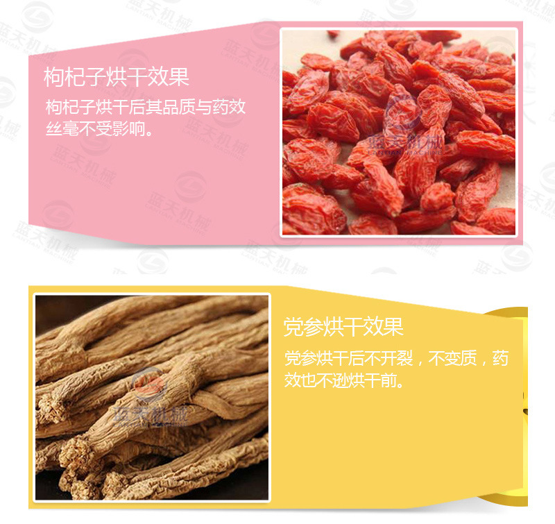 帶式山藥烘干機(jī)產(chǎn)品烘干介紹