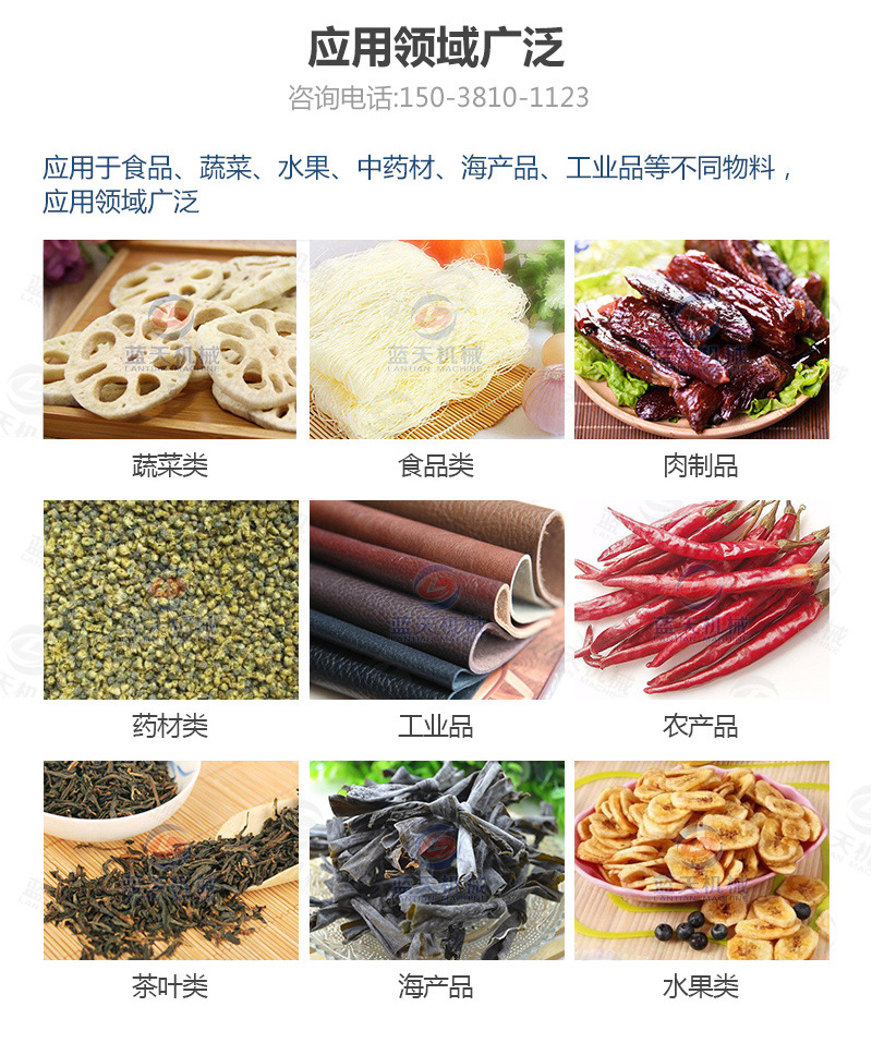 帶式山藥烘干機(jī)應(yīng)用領(lǐng)域廣泛