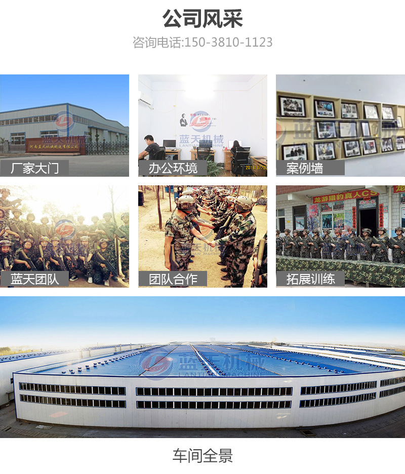 帶式山藥烘干機(jī)公司風(fēng)采