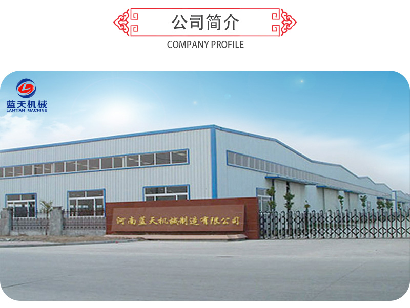 枸杞網(wǎng)帶式烘干機(jī)公司簡介